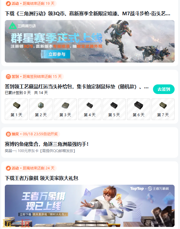 三角洲行动手游官网入口是哪个 三角洲行动手游官方在线地址