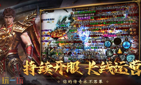 热血传奇手游官方正版在哪 热血传奇手游官方正版最新版