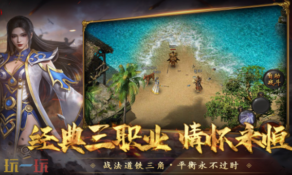 热血传奇手游官方正版在哪 热血传奇手游官方正版最新版