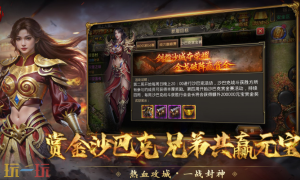 热血传奇手游官方正版在哪 热血传奇手游官方正版最新版