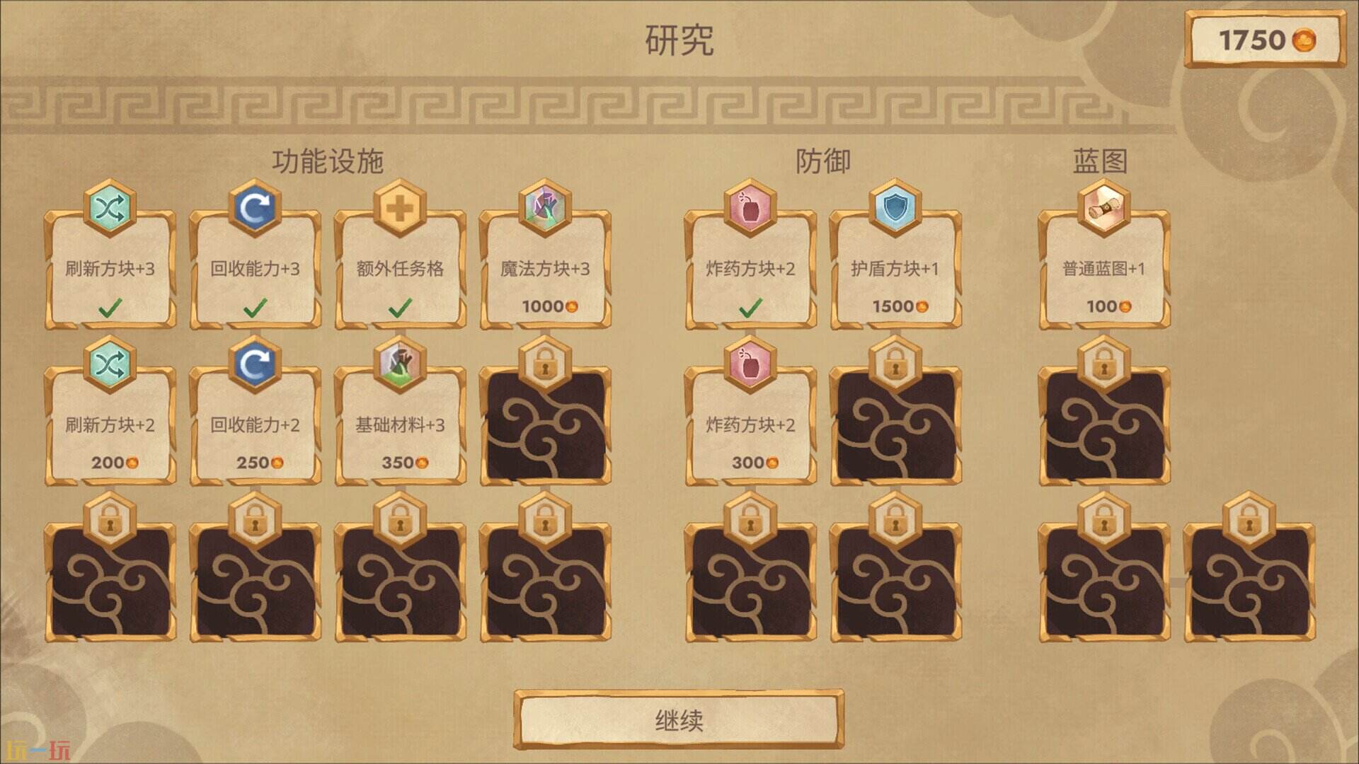 云上叠叠乐游戏截图