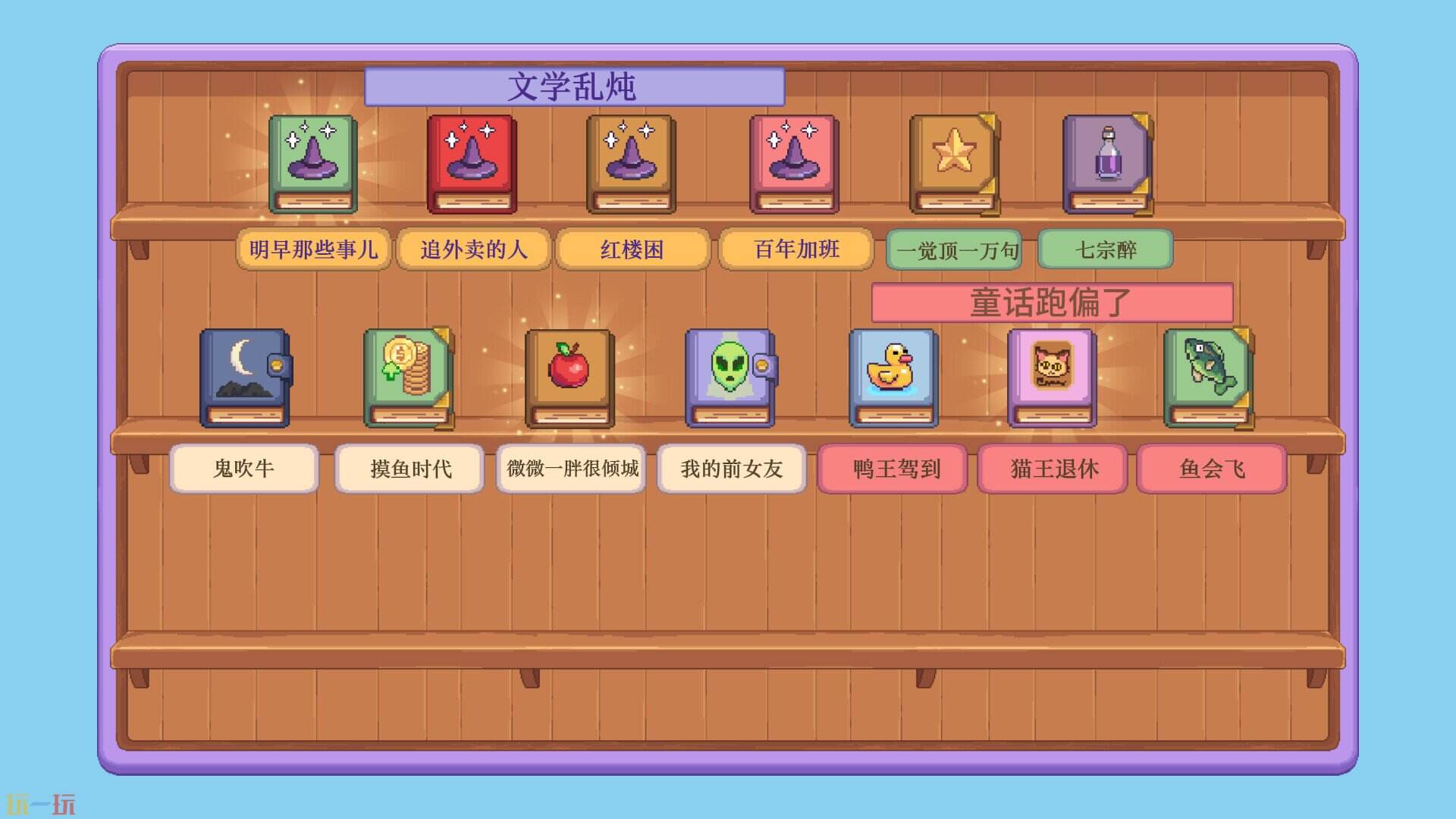 摸鱼作家游戏截图