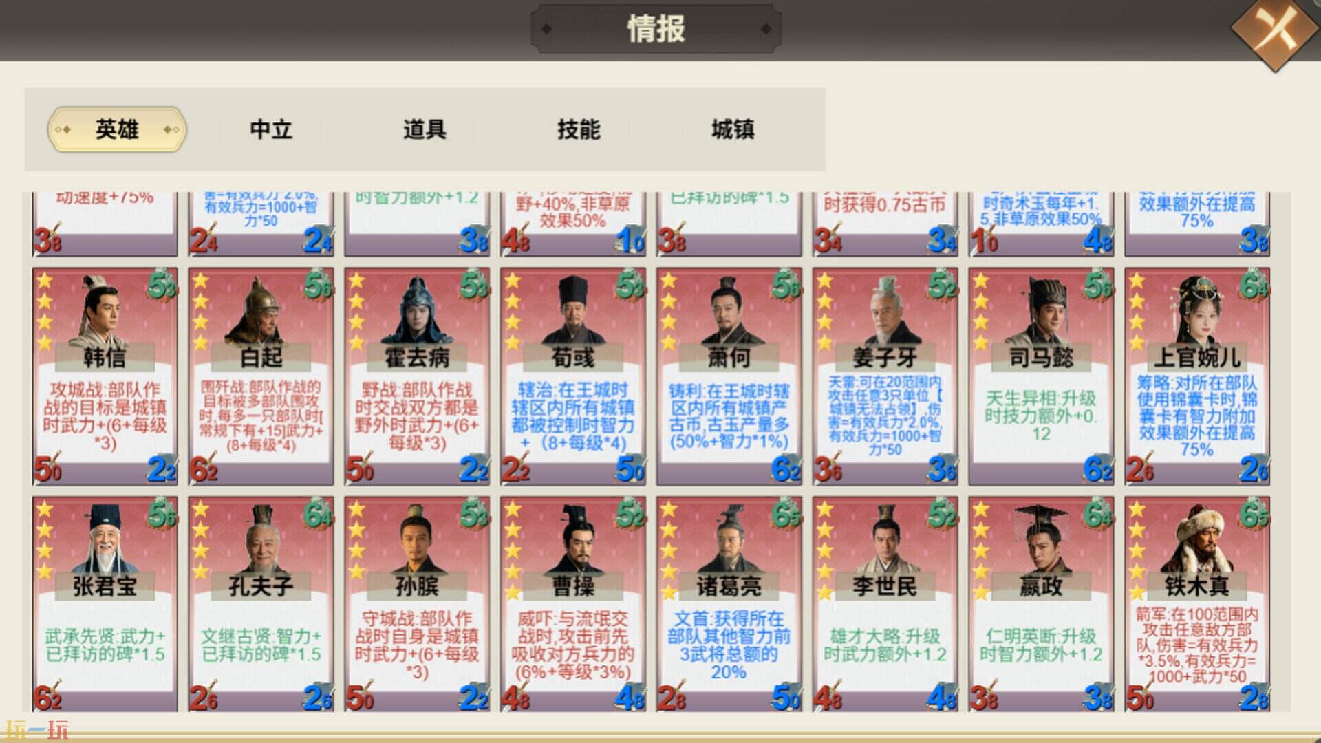 华夏古战略游戏截图