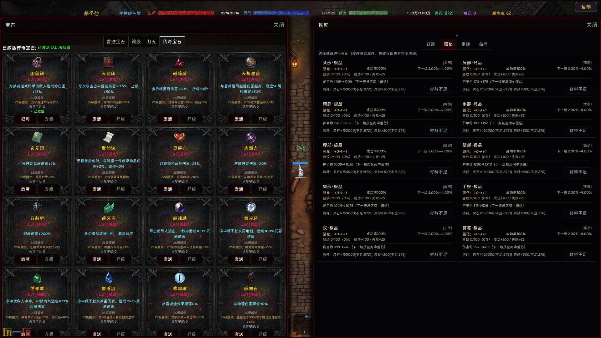 暗黑修个仙游戏截图