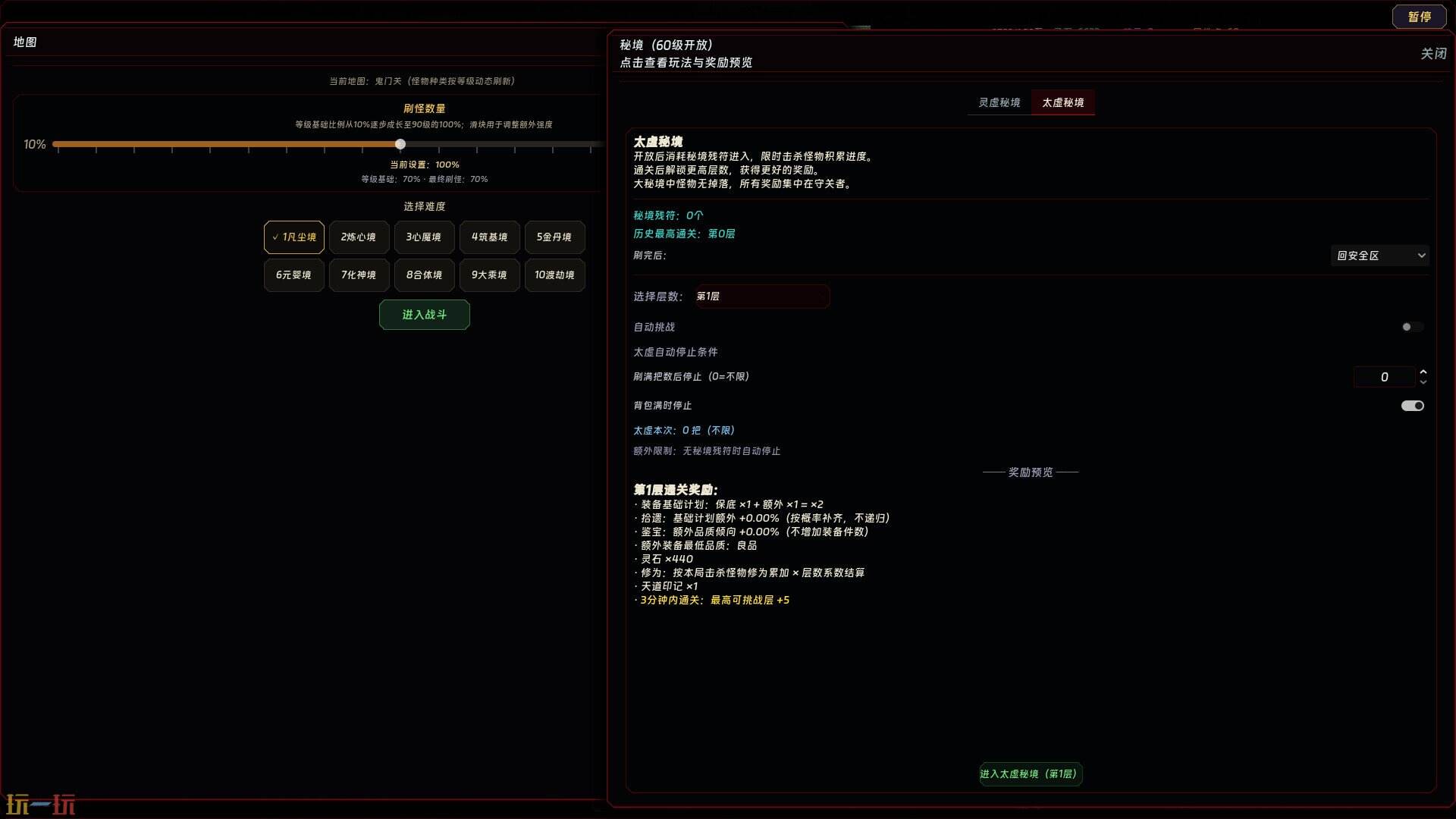 暗黑修个仙游戏截图