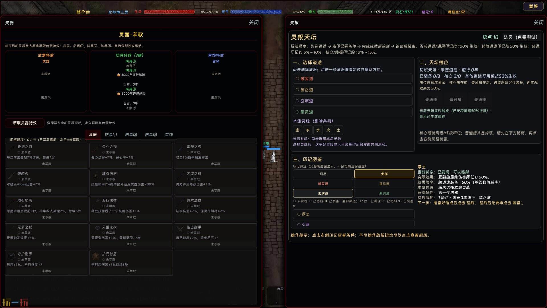暗黑修个仙游戏截图