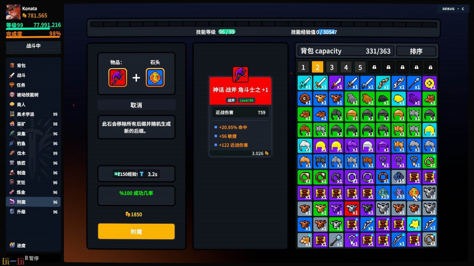 放置大陆游戏截图