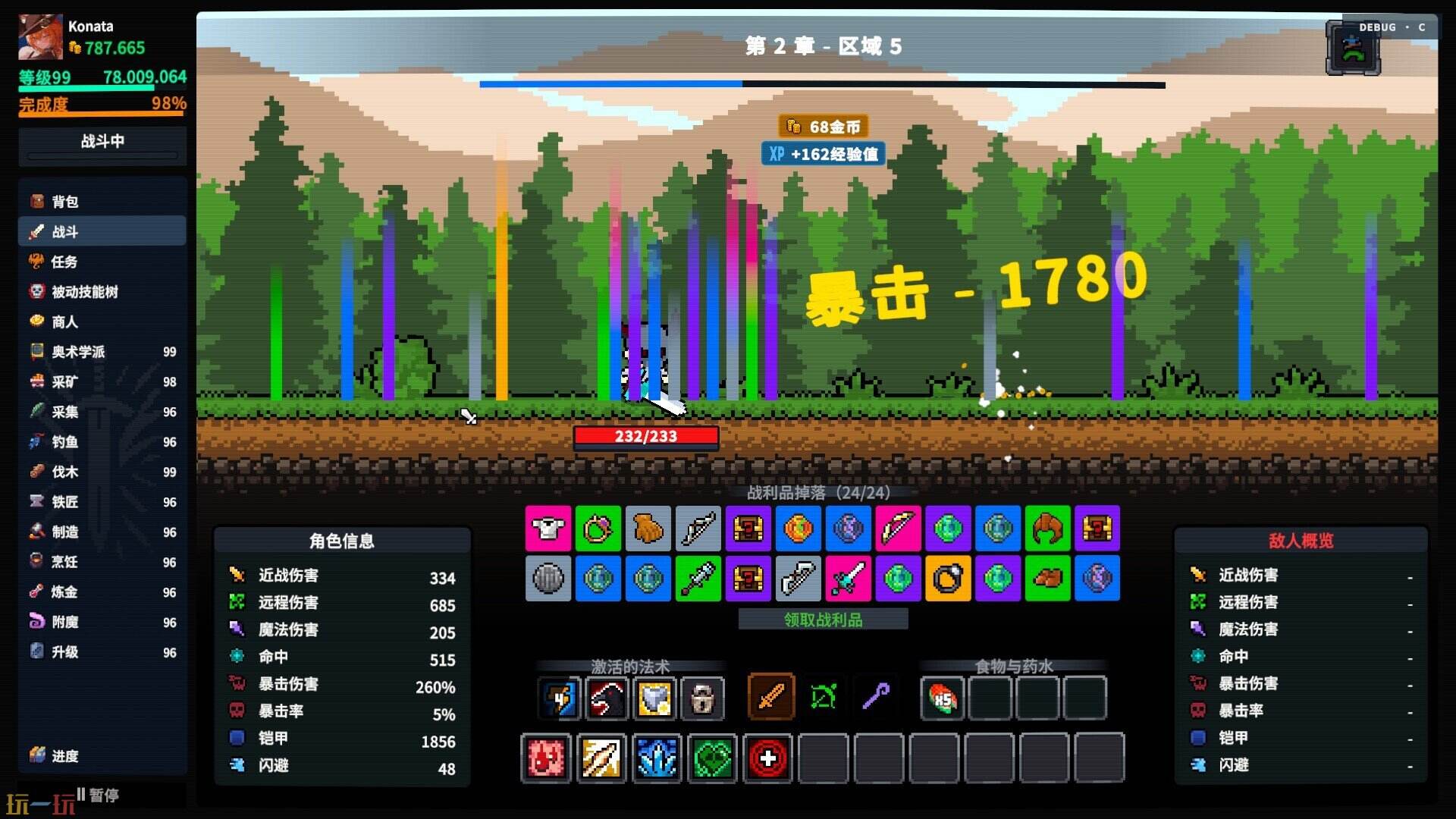放置大陆游戏截图