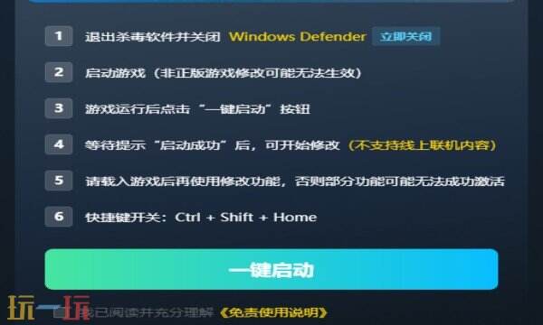 盾墙热门修改器推荐 盾墙免费风灵月影修改器