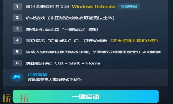 PEAK热门修改器推荐 PEAK免费风灵月影修改器