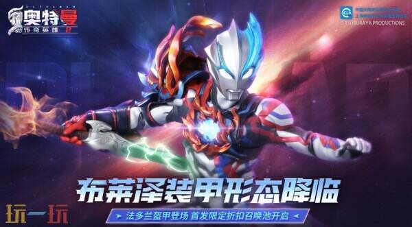 奥特曼传奇英雄2官网入口 奥特曼传奇英雄2官网网址是什么