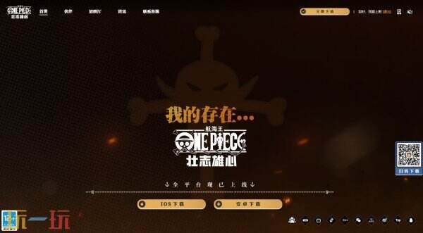 航海王壮志雄心官网入口 航海王壮志雄心官网网址是什么