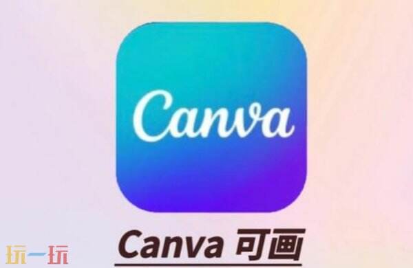 可画网页版官网 可画简历模板
