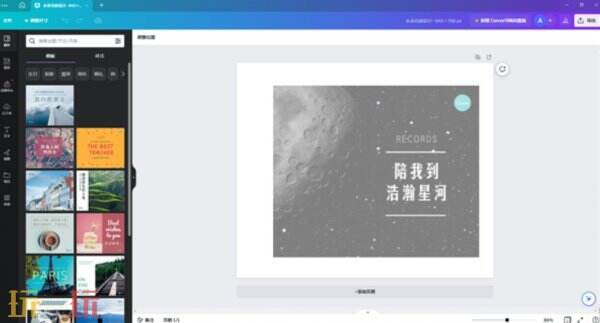 可画网页版官网 可画简历模板