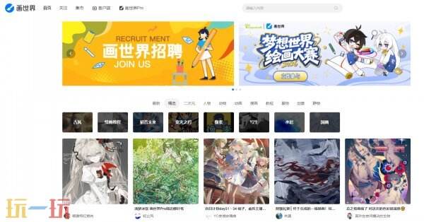 画世界官网入口在线画画 画世界官网最新地址