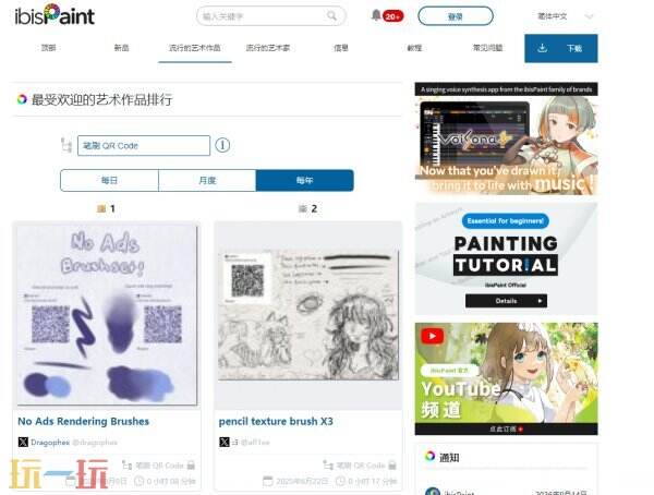 爱笔思画x官方正版 爱笔思画官网