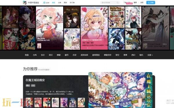 哔哩哔哩漫画创作者中心 哔哩哔哩漫画网页版