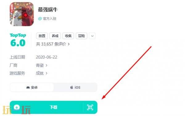 最强蜗牛官网入口 最强蜗牛官网首页