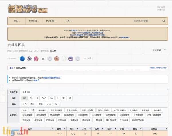 最强蜗牛wiki 最强蜗牛bwiki