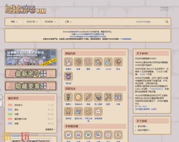 最强蜗牛wiki 最强蜗牛bwiki
