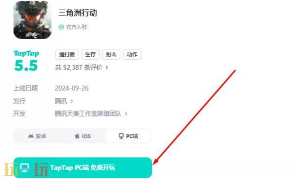 三角洲行动官网 三角洲行动官网入口
