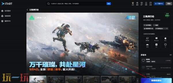 三角洲行动云游戏免费秒玩 三角洲行动云游戏入口立即玩