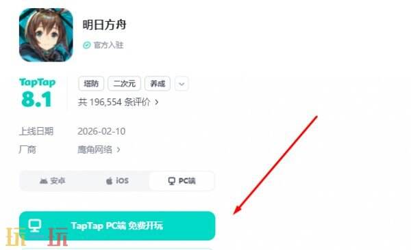 明日方舟官网 明日方舟官服官网入口