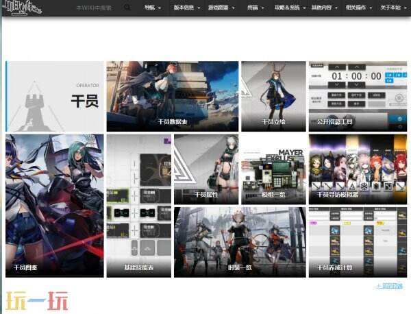 明日方舟bwiki 明日方舟blibliwiki