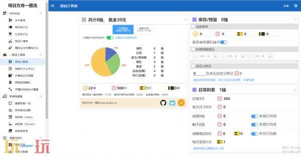 明日方舟一图流攒抽计算器 明日方舟攒抽计算器网页版