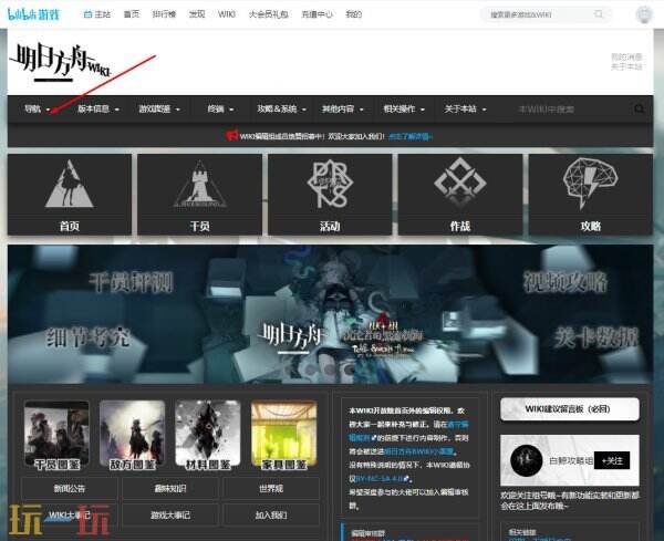 明日方舟公招计算器bilibiii 明日方舟wiki公招计算