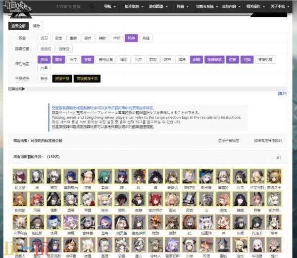 明日方舟公招计算器bilibiii 明日方舟wiki公招计算