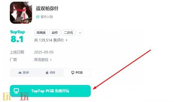战双帕弥什官服网站 战双帕弥什手游官网入口