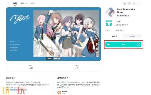 BanG Dream! Our Notes国服预约入口 BanG Dream! Our Notes怎么预约