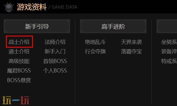 战神蚩尤官网入口 战神蚩尤官方网站入口