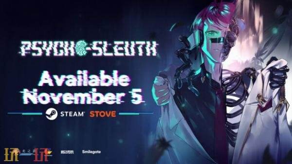 心理悬疑视觉小说《异病侦探》11月5日登陆PC平台