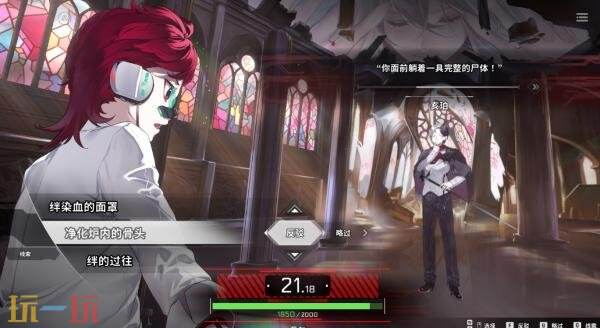 心理悬疑视觉小说《异病侦探》11月5日登陆PC平台