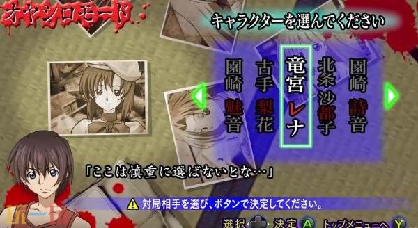 《Higurashi no Naku Koro ni Jong REMASTER》将于2027年发售
