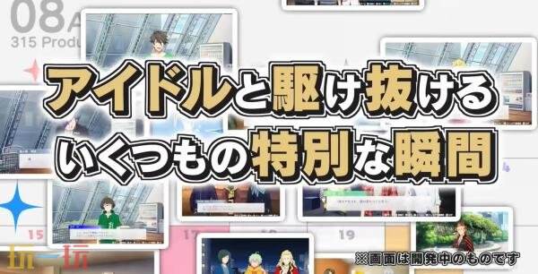 偶像制作《偶像大师 SideM》将登陆NS1/2平台