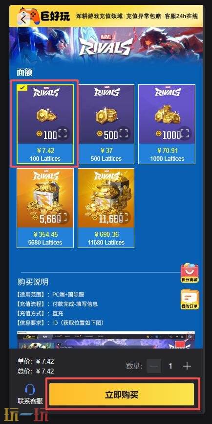 漫威争锋国际服怎么充值不了 漫威争锋国际服直充平台推荐