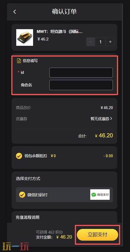 MWT坦克激斗国际服怎么充值 MWT:坦克激斗国际服直充攻略