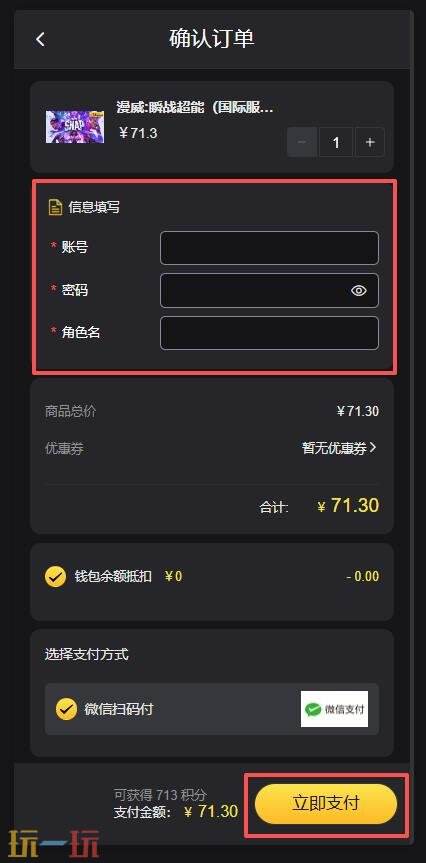 漫威瞬战超能国际服金块怎么获得 漫威瞬战超能国际服金块获取方法