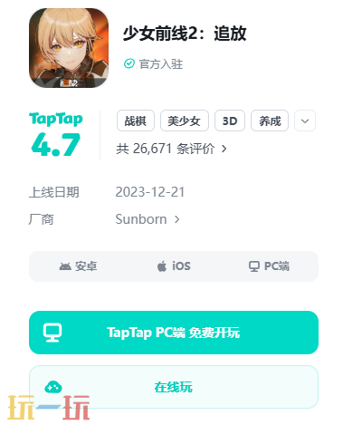 少女前线2追放官网怎么进 少女前线2追放官方正版在线地址