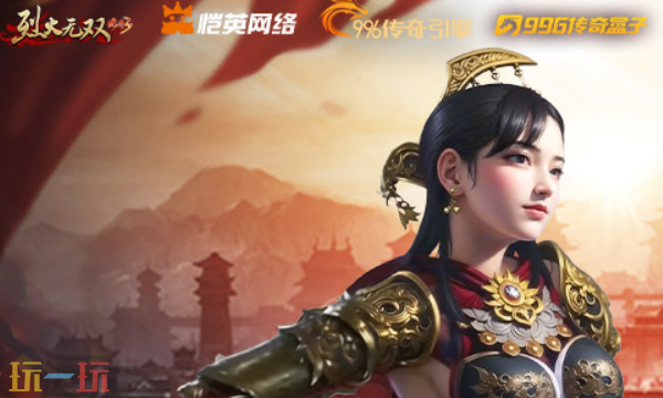 烈火无双手游官方版在哪下 烈火无双正版手游官网