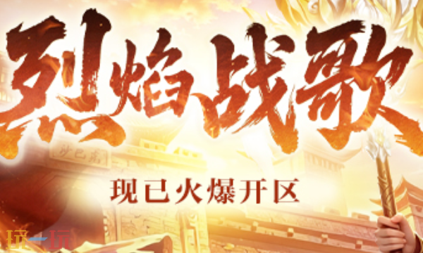热血传奇怀旧版在哪玩 热血传奇怀旧版官网最新地址