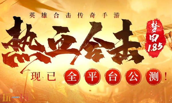 热血合击刘亦菲版本是什么 刘亦菲代言的热血合击官网地址