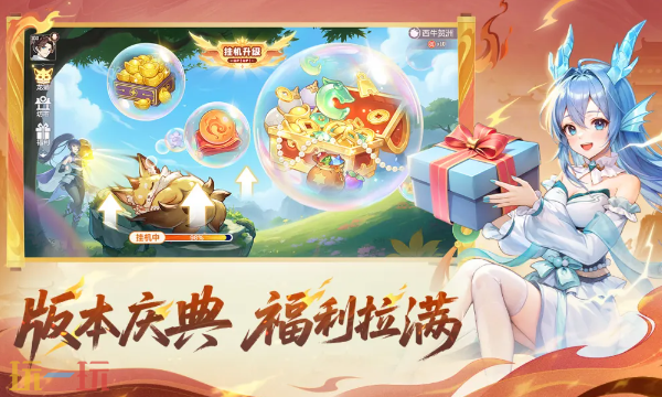 长安幻想官方正版下载入口 长安幻想最新版本下载地址