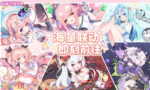 盲盒派对云游戏网页秒玩入口 盲盒派对云游戏在线玩地址