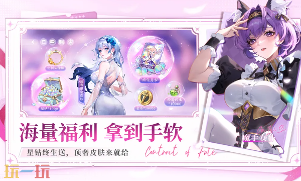 命运圣契官网入口地址 命运圣契官网地址分享
