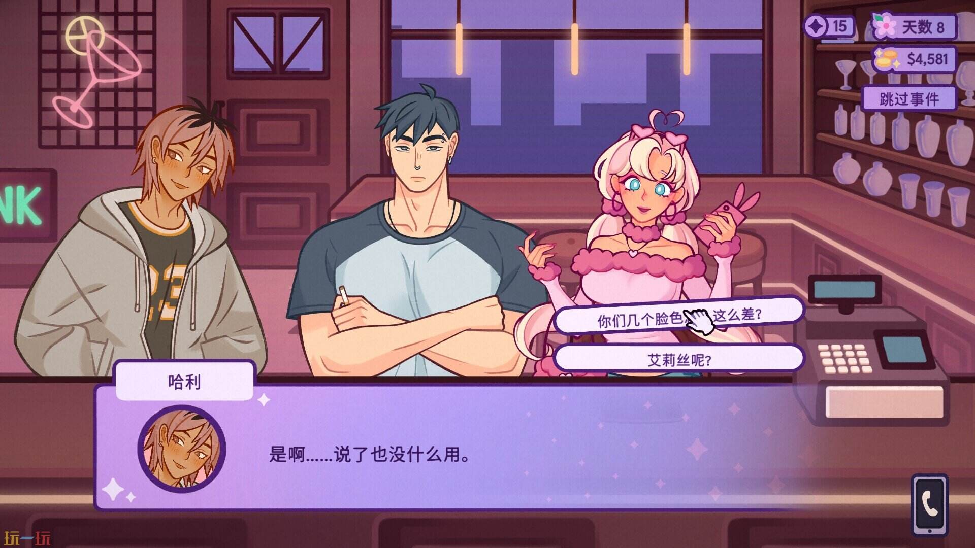 调酒师模拟器游戏截图