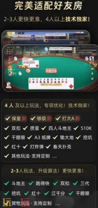 AI扑克记牌器应用截图